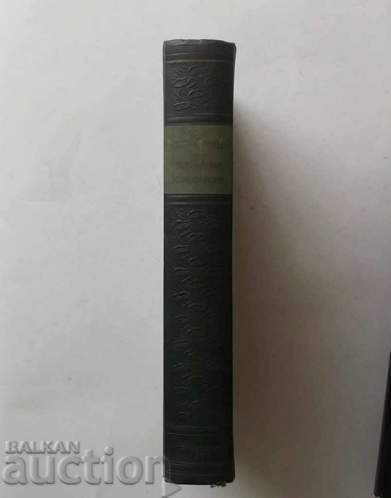 Избранные сочинения - И. В. Мичурин 1948 г. - 7 Избранные сочинения - И. В. Мичурин 1948 г. - 7