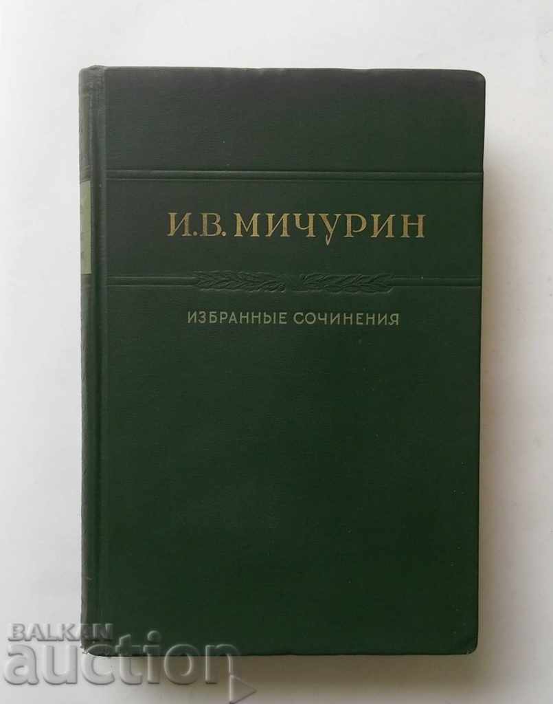 Избранные сочинения - И. В. Мичурин 1948 г.