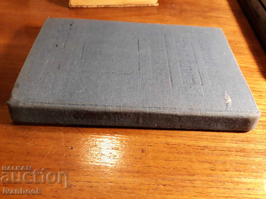 Pavel Vezhinov - Three novels with price 2.00 BGN | € 1.02 Pavel Vezhinov - Three novels with price 2.00 BGN | € 1.02