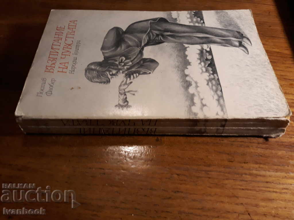 Gustav Flober - Parenting with price 2.00 BGN | € 1.02 Gustav Flober - Parenting with price 2.00 BGN | € 1.02