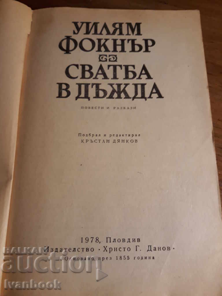 Auction Wedding in the Rain - William Faulkner Auction Wedding in the Rain - William Faulkner