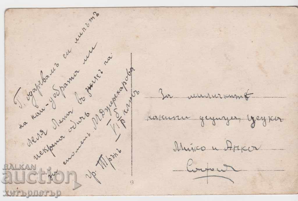 Felicitare veche Elevi cu preț 2.00 BGN | € 1.02 Felicitare veche Elevi cu preț 2.00 BGN | € 1.02