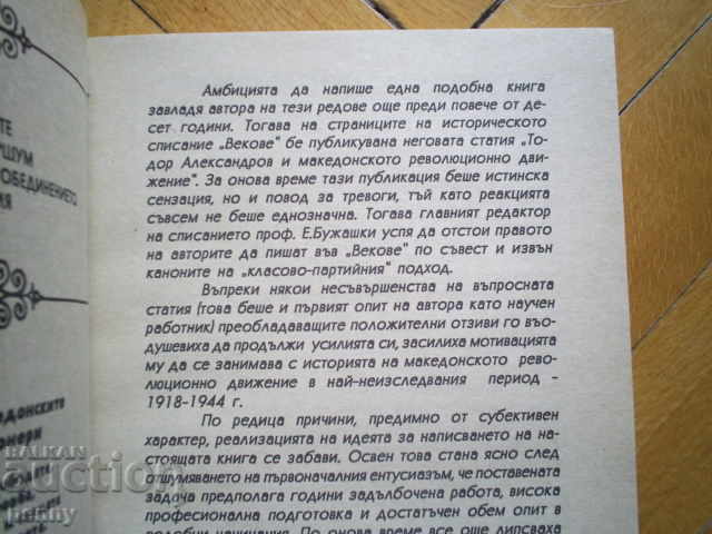 Auction THE LAST KING OF THE MOUNTAINS - DECHO DOBRINOV Auction THE LAST KING OF THE MOUNTAINS - DECHO DOBRINOV