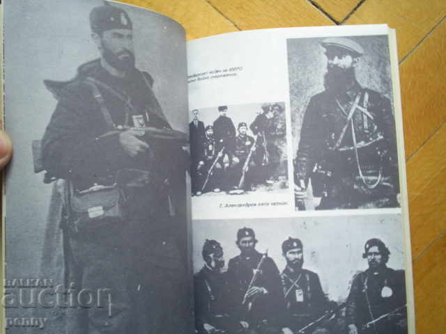 Delivery of THE LAST KING OF THE MOUNTAINS - DECHO DOBRINOV Delivery of THE LAST KING OF THE MOUNTAINS - DECHO DOBRINOV