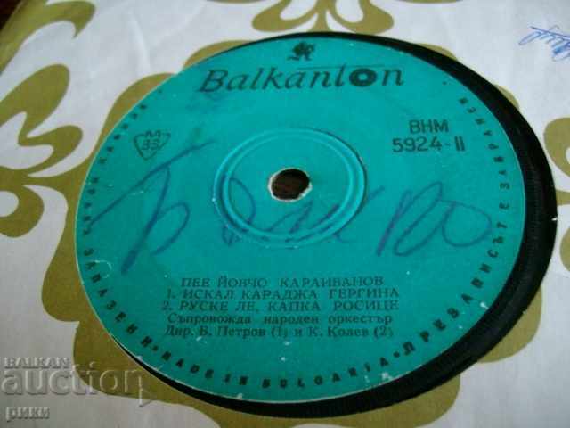 BHM 5924 Yovcho Karaivanov sings with price 4.00 BGN | € 2.05