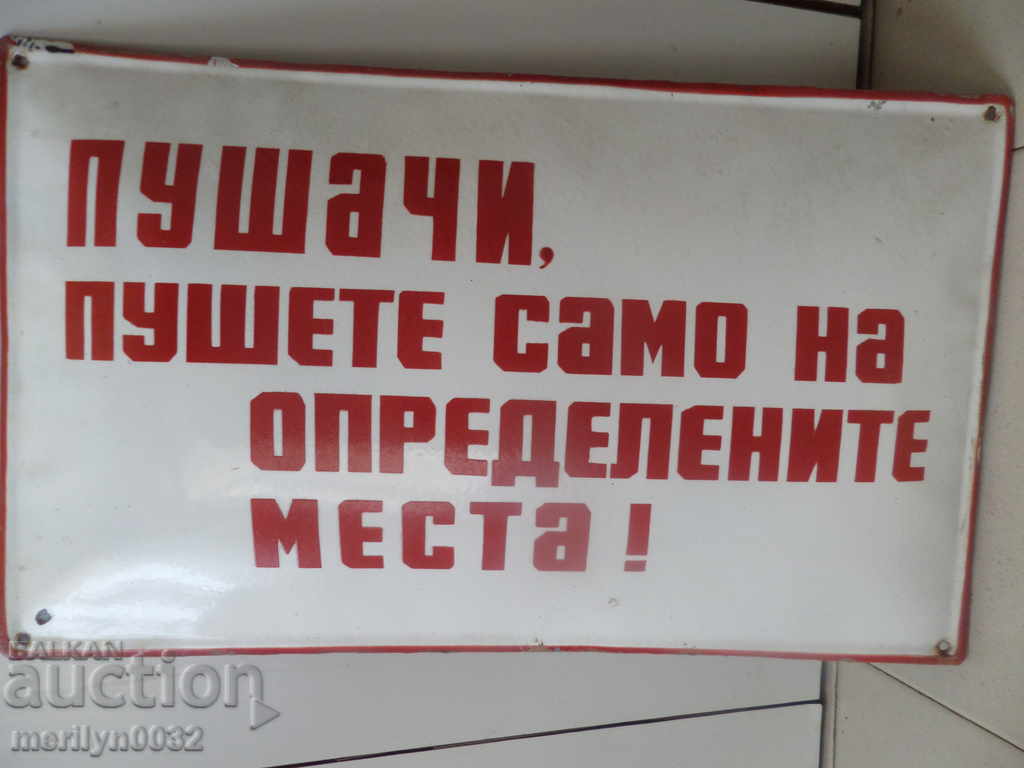 Емайлирана соц табела, табелка - 5 Емайлирана соц табела, табелка - 5