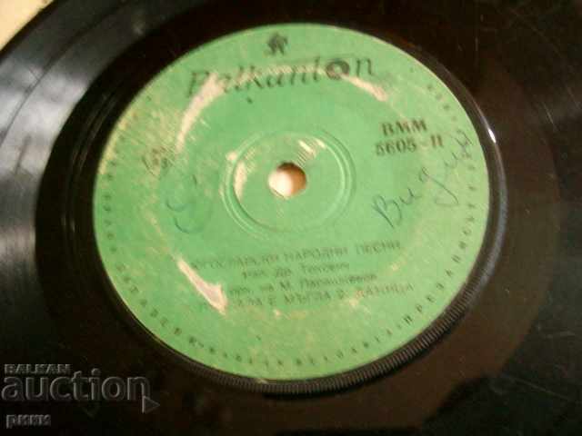 BMM 5605 Dragan Tokovich Yugoslavian Folk Songs with price 7.00 BGN | € 3.58 BMM 5605 Dragan Tokovich Yugoslavian Folk Songs with price 7.00 BGN | € 3.58