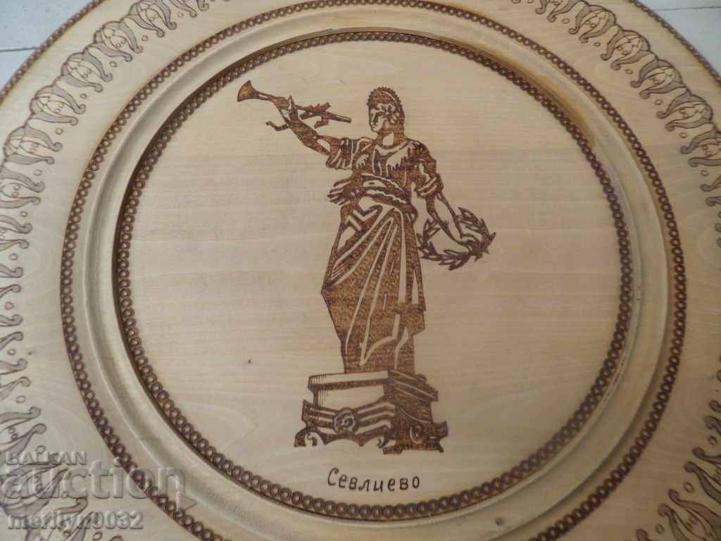 Ένα παλιό χρηματικό έπαθλο από τη βουλγαρική πυρογραφία με τιμή 121.00 BGN | € 61.87 Ένα παλιό χρηματικό έπαθλο από τη βουλγαρική πυρογραφία με τιμή 121.00 BGN | € 61.87