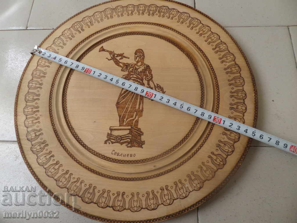 Δημοπρασία Ένα παλιό χρηματικό έπαθλο από τη βουλγαρική πυρογραφία Δημοπρασία Ένα παλιό χρηματικό έπαθλο από τη βουλγαρική πυρογραφία