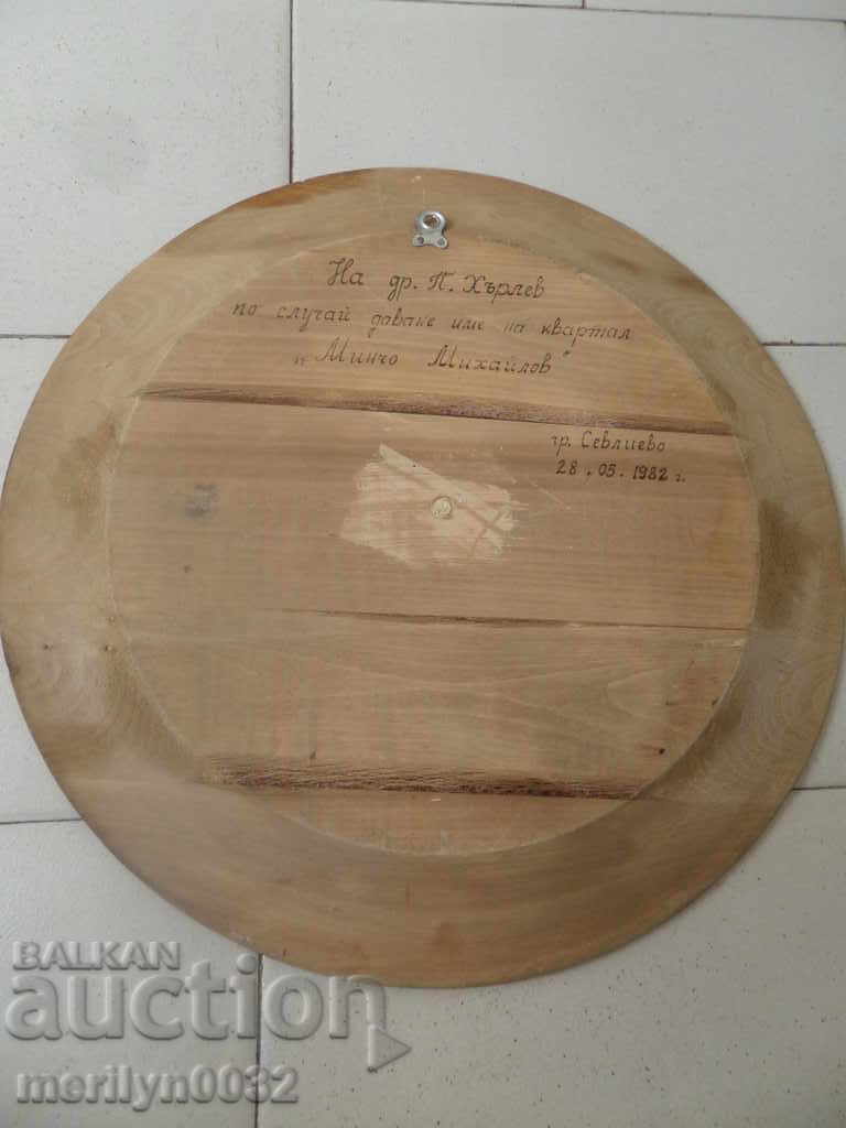 Παράδοση Ένα παλιό χρηματικό έπαθλο από τη βουλγαρική πυρογραφία Παράδοση Ένα παλιό χρηματικό έπαθλο από τη βουλγαρική πυρογραφία