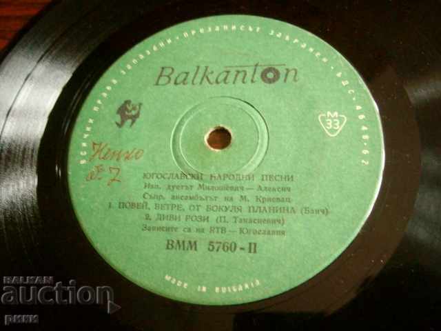 BMM 5760 MILOSHEVICH AND ALEXIC YUGOSLAVIA NATIONAL SONGS with price 5.00 BGN | € 2.56 BMM 5760 MILOSHEVICH AND ALEXIC YUGOSLAVIA NATIONAL SONGS with price 5.00 BGN | € 2.56