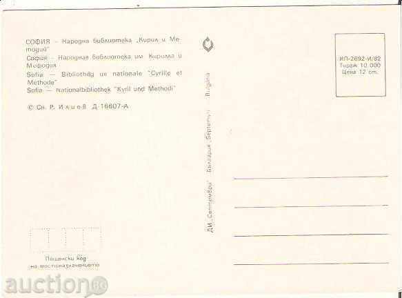 Card Bulgaria Bulgaria Sofia Library 1 Cyril and Methodius Library 1 * with price 0.70 BGN | € 0.36 Card Bulgaria Bulgaria Sofia Library 1 Cyril and Methodius Library 1 * with price 0.70 BGN | € 0.36