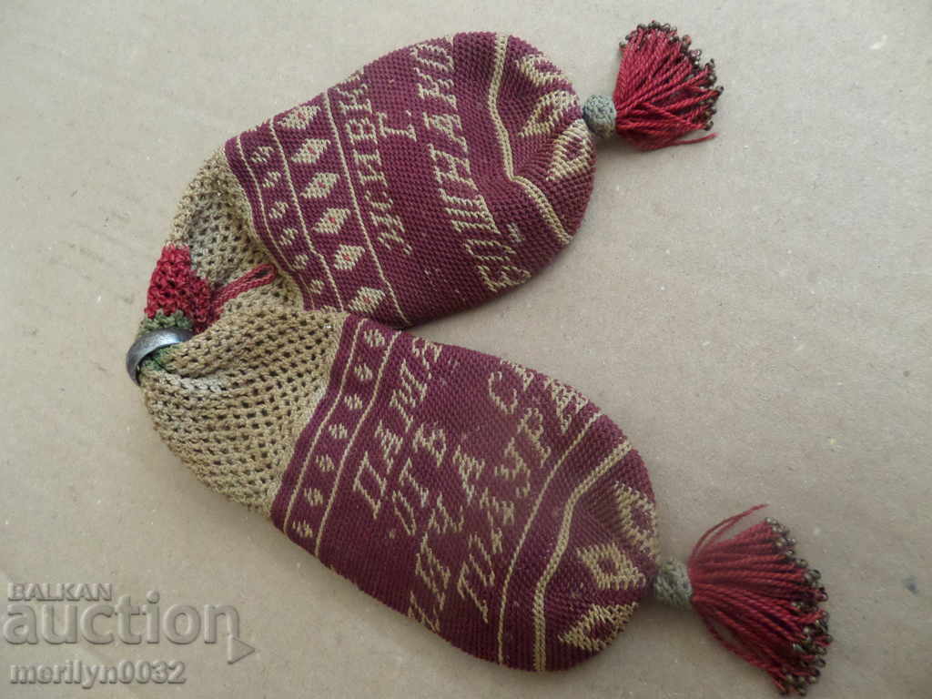 Παράδοση Παλιό πορτοφόλι νομισμάτων Πορτοφόλι με επιγραφή δωρεάς Kemer Kisia Παράδοση Παλιό πορτοφόλι νομισμάτων Πορτοφόλι με επιγραφή δωρεάς Kemer Kisia