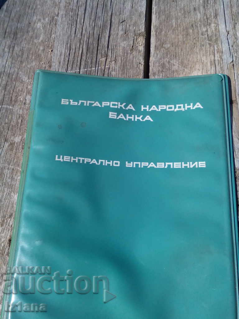 Folder BNB with price 10.00 BGN | € 5.11 Folder BNB with price 10.00 BGN | € 5.11