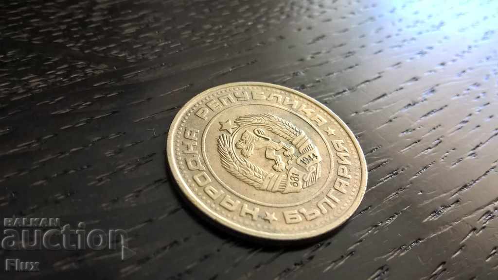 Monet - Bulgaria - 50 stotinki 1990 with price 0.65 BGN | € 0.33 Monet - Bulgaria - 50 stotinki 1990 with price 0.65 BGN | € 0.33