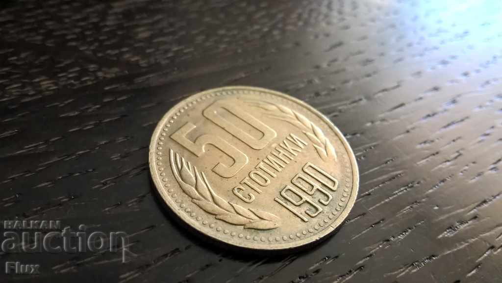 Mонета - България - 50 стотинки | 1990г.