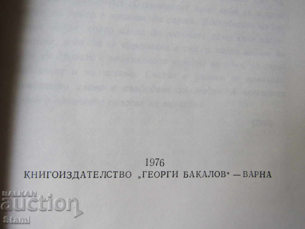 Auction Konstantin Konstantinov - "Traveling to the Peaks" Auction Konstantin Konstantinov - "Traveling to the Peaks"