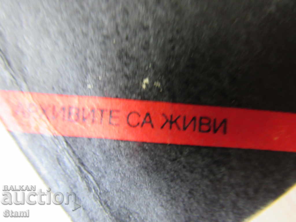 Yuri Korolkov "The Big Game" with price 6.00 BGN | € 3.07 Yuri Korolkov "The Big Game" with price 6.00 BGN | € 3.07