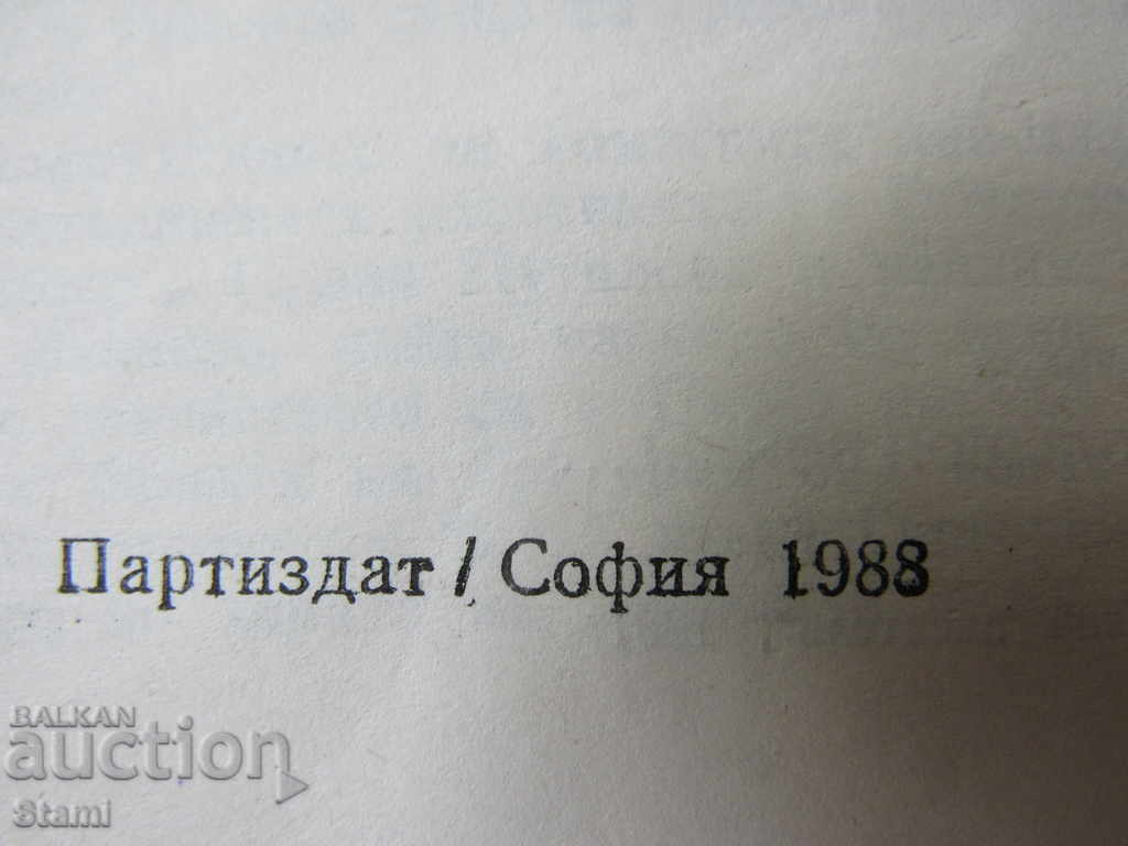 Auction Yuri Korolkov "The Big Game" Auction Yuri Korolkov "The Big Game"