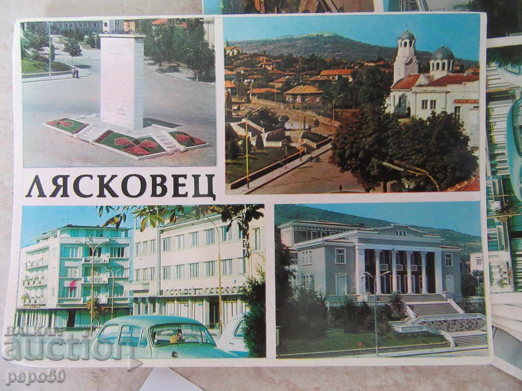 Auction 35 NOVI, LIKE CARDS "LYASKOVETS" - 1977 Auction 35 NOVI, LIKE CARDS "LYASKOVETS" - 1977