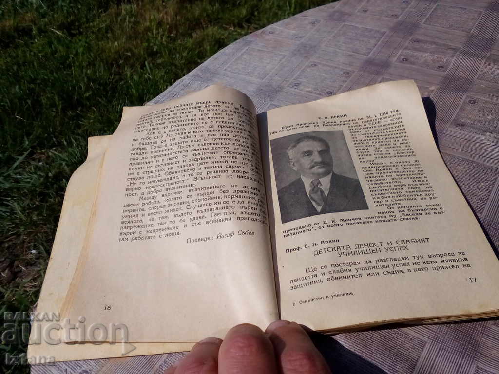 Auction  Book Family and School