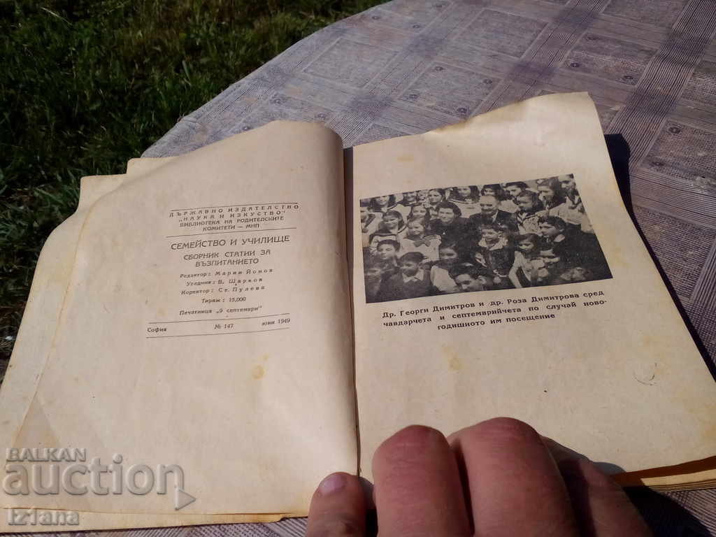 Delivery of Book Family and School