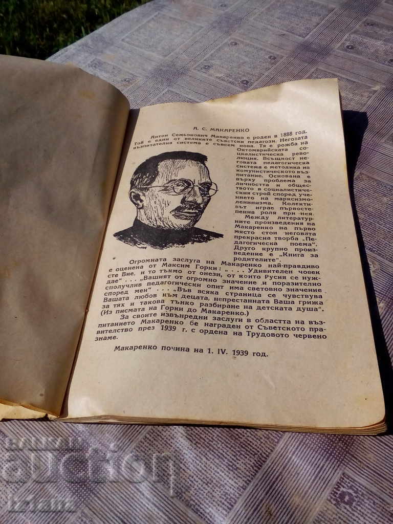 Book Family and School - 5