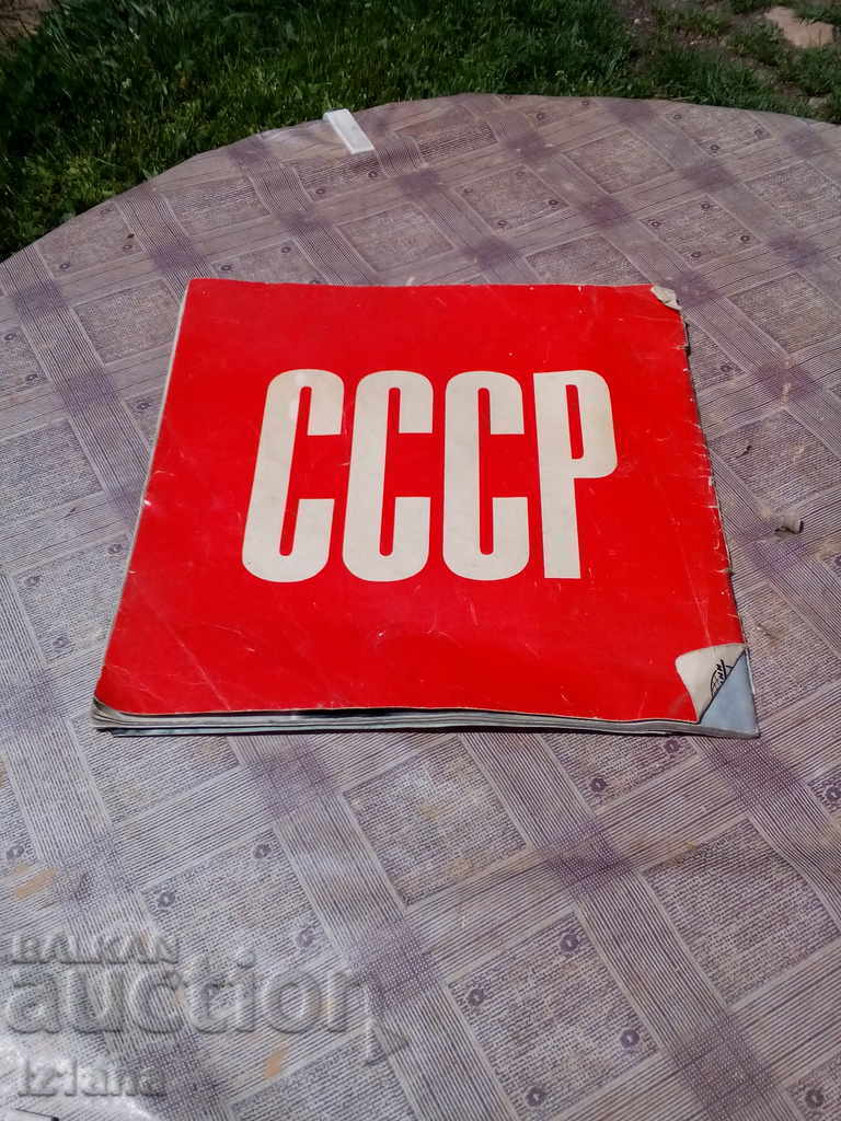 Book USSR - 5 Book USSR - 5