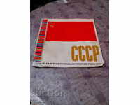 Book USSR