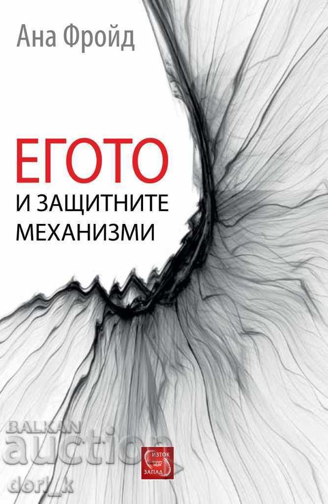 Ego-ul și mecanismele de protecție