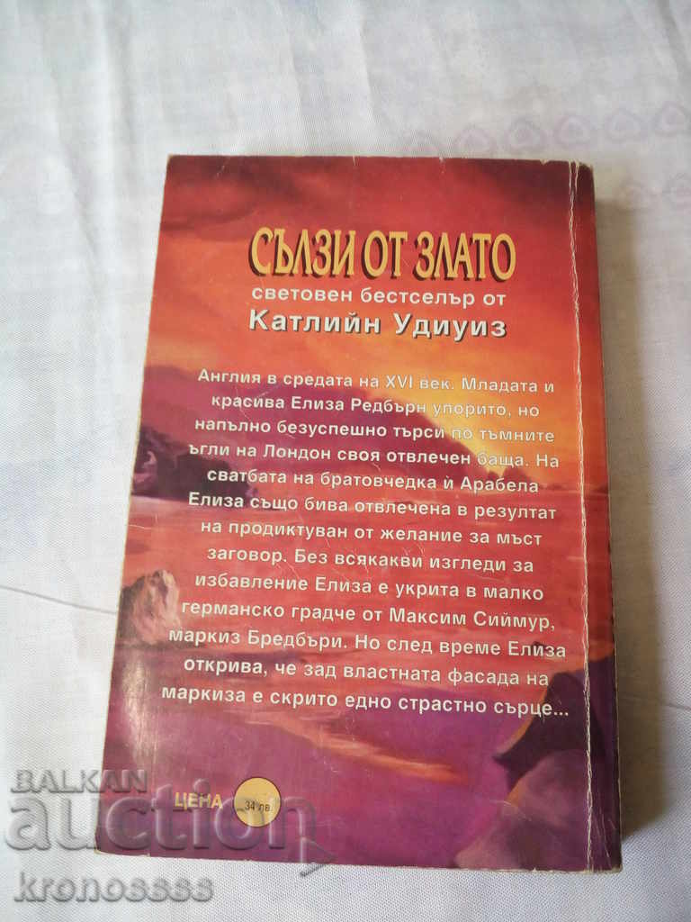 Auction Kathleen Woodiez - SALES FROM GOLD Auction Kathleen Woodiez - SALES FROM GOLD