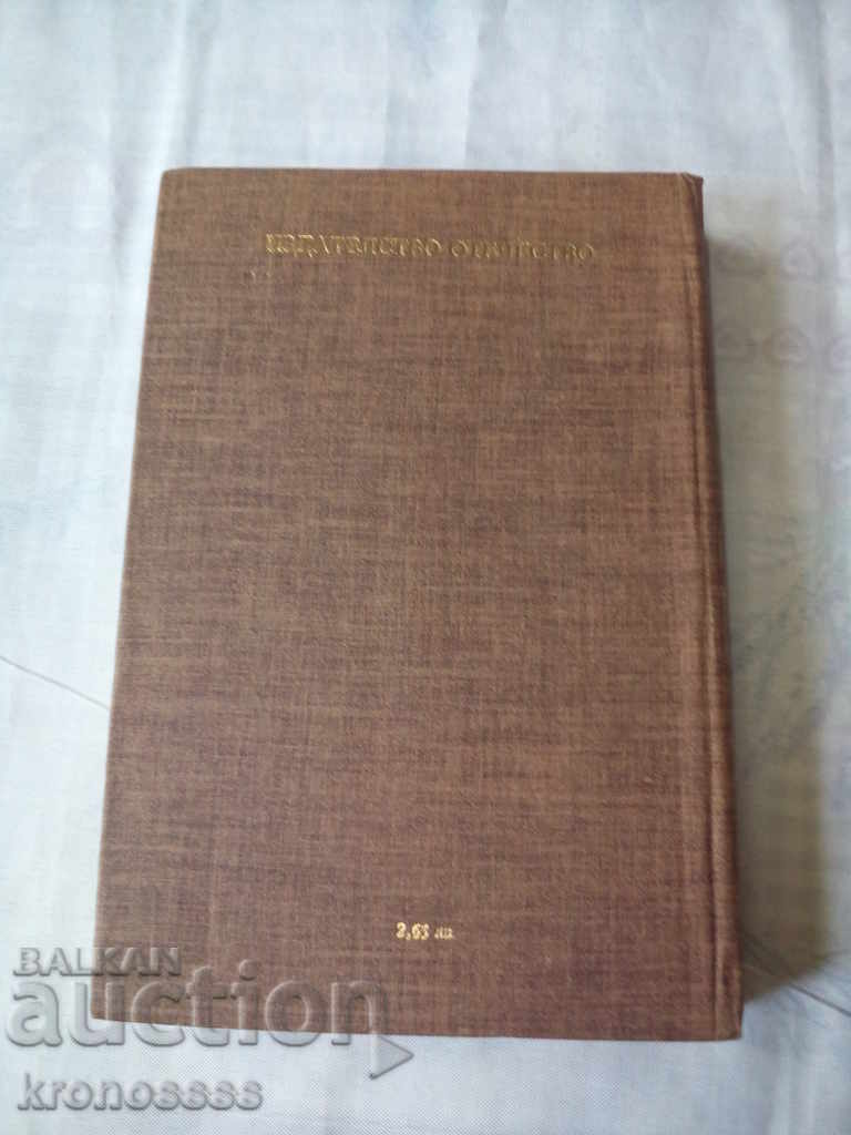 Auction Alexander Grin - THE BLOODING WORLD Auction Alexander Grin - THE BLOODING WORLD