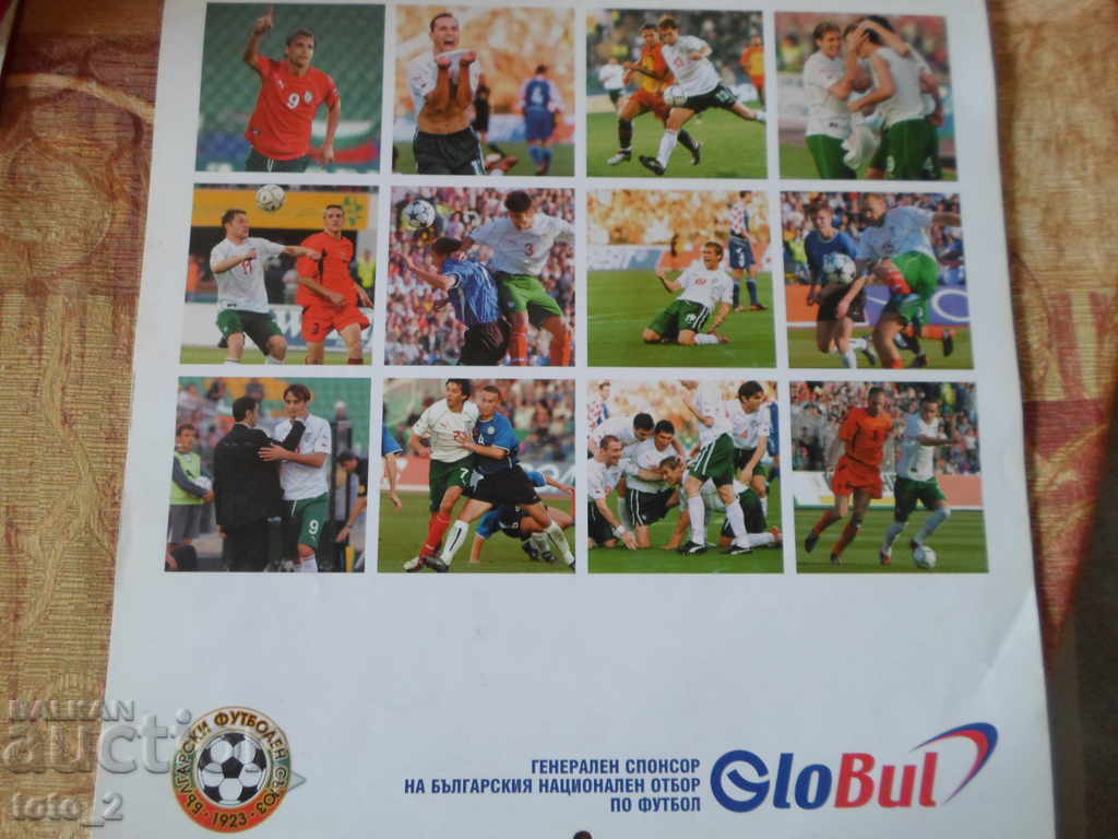StenenCalendar-Εθνική ομάδα ποδοσφαίρου Βουλγαρίας 2004 με τιμή 9.90 BGN | € 5.06 StenenCalendar-Εθνική ομάδα ποδοσφαίρου Βουλγαρίας 2004 με τιμή 9.90 BGN | € 5.06