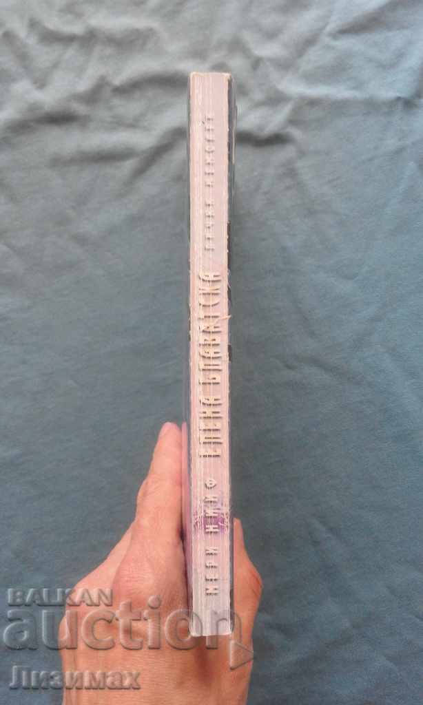 Elena Blavatska, Mary Niff - Personal Memoirs with price 5.00 BGN | € 2.56 Elena Blavatska, Mary Niff - Personal Memoirs with price 5.00 BGN | € 2.56