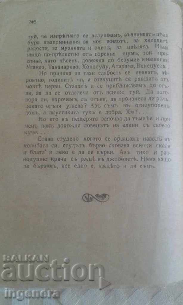 Auction Book Knut Hamsun - The Wanderer 1918 Auction Book Knut Hamsun - The Wanderer 1918