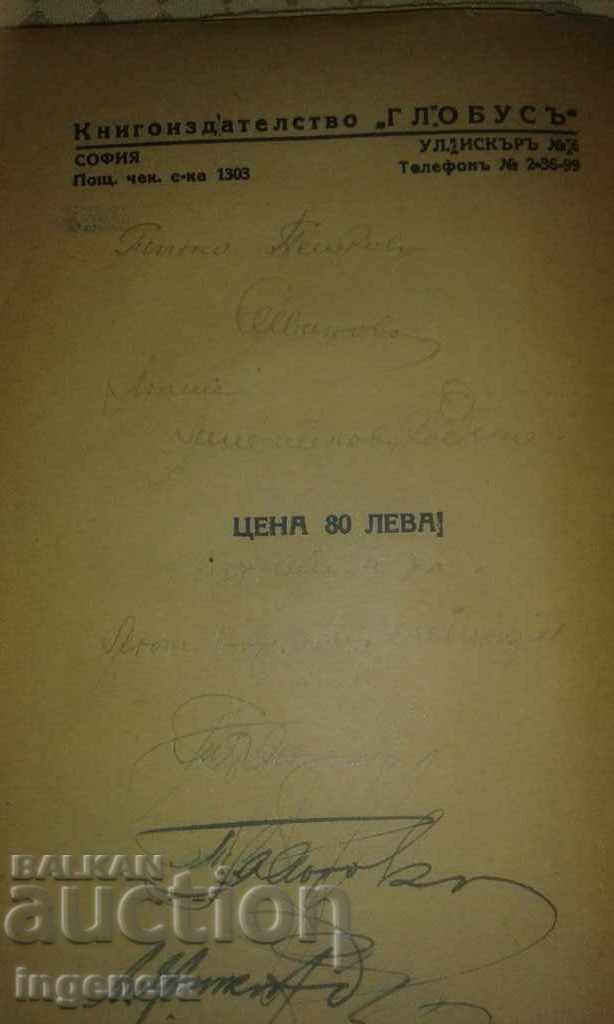 Auction Book, novel by Sandor Petofi - The Rope of the Executioner Auction Book, novel by Sandor Petofi - The Rope of the Executioner