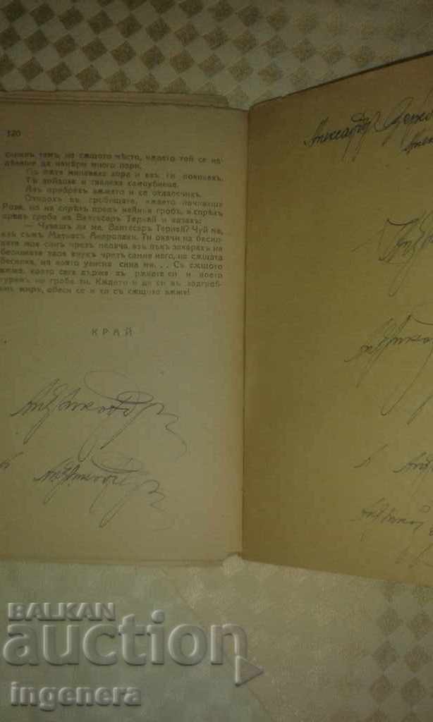Delivery of Book, novel by Sandor Petofi - The Rope of the Executioner Delivery of Book, novel by Sandor Petofi - The Rope of the Executioner