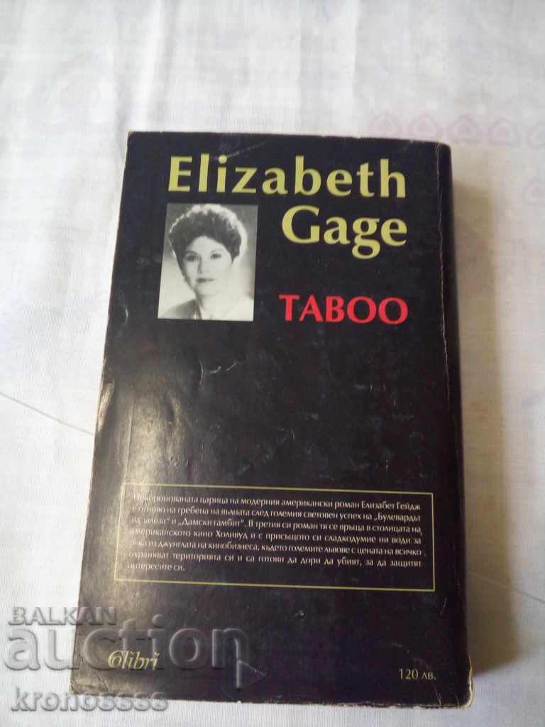 Auction Elizabeth Gage - Taboo Auction Elizabeth Gage - Taboo