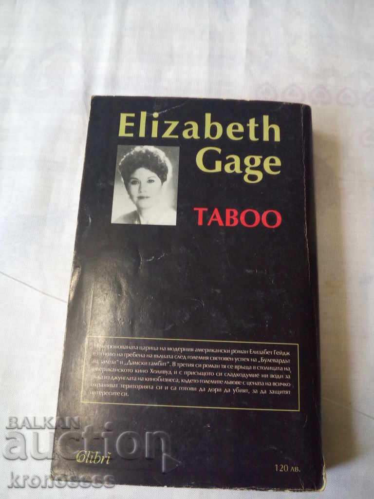 Delivery of Elizabeth Gage - Taboo Delivery of Elizabeth Gage - Taboo