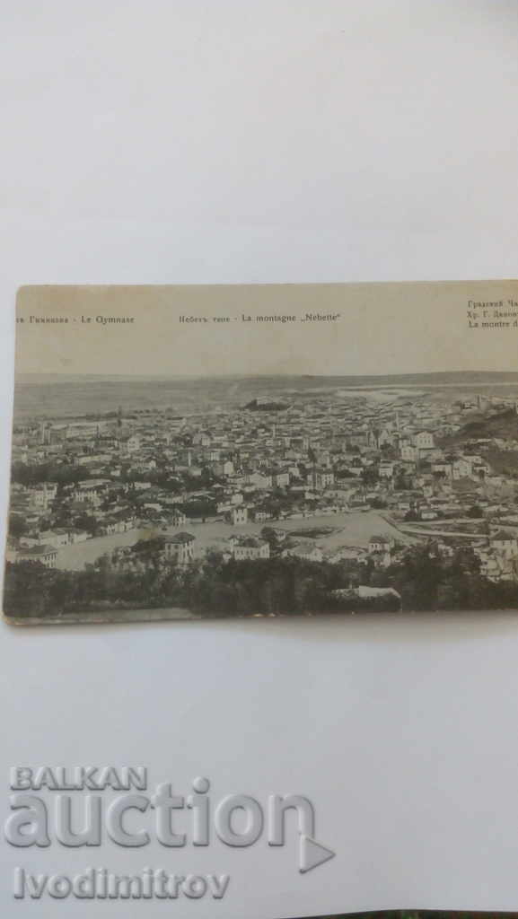 Пощенска картичка Пловдивъ Небетъ тепе