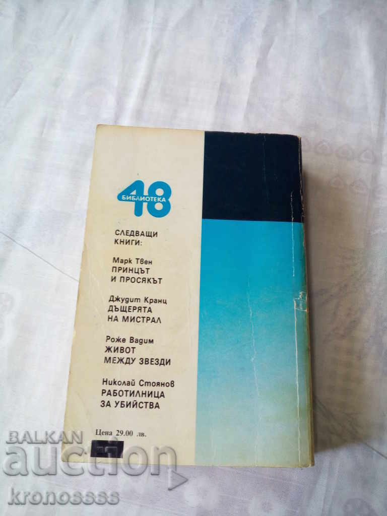 Auction Victor Falk - DEATH OF THE SIBERIAN FIELDS Auction Victor Falk - DEATH OF THE SIBERIAN FIELDS