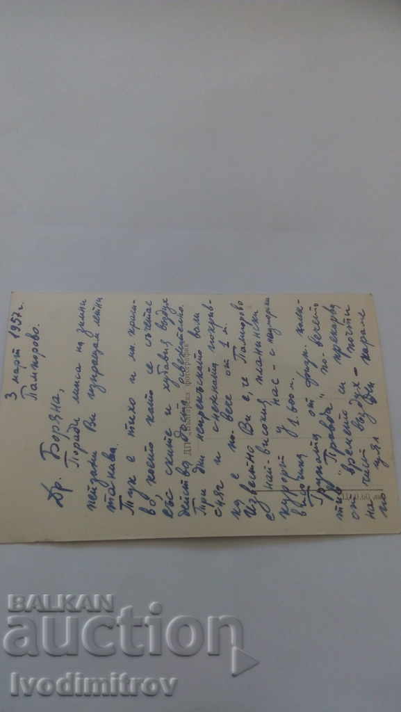 VK Vassil Kolarov General view with Murgavets peak 1957 with price 1.35 BGN | € 0.69