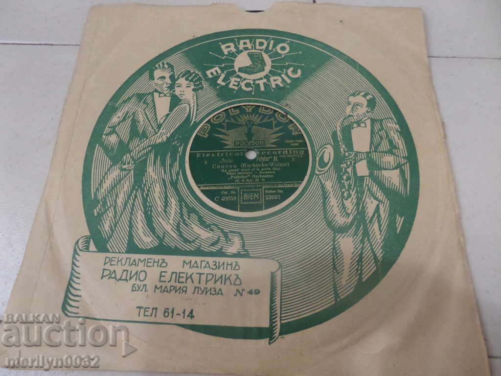 Auction An old vinyl plate for the turntable of the 20th century of the twentieth century Auction An old vinyl plate for the turntable of the 20th century of the twentieth century