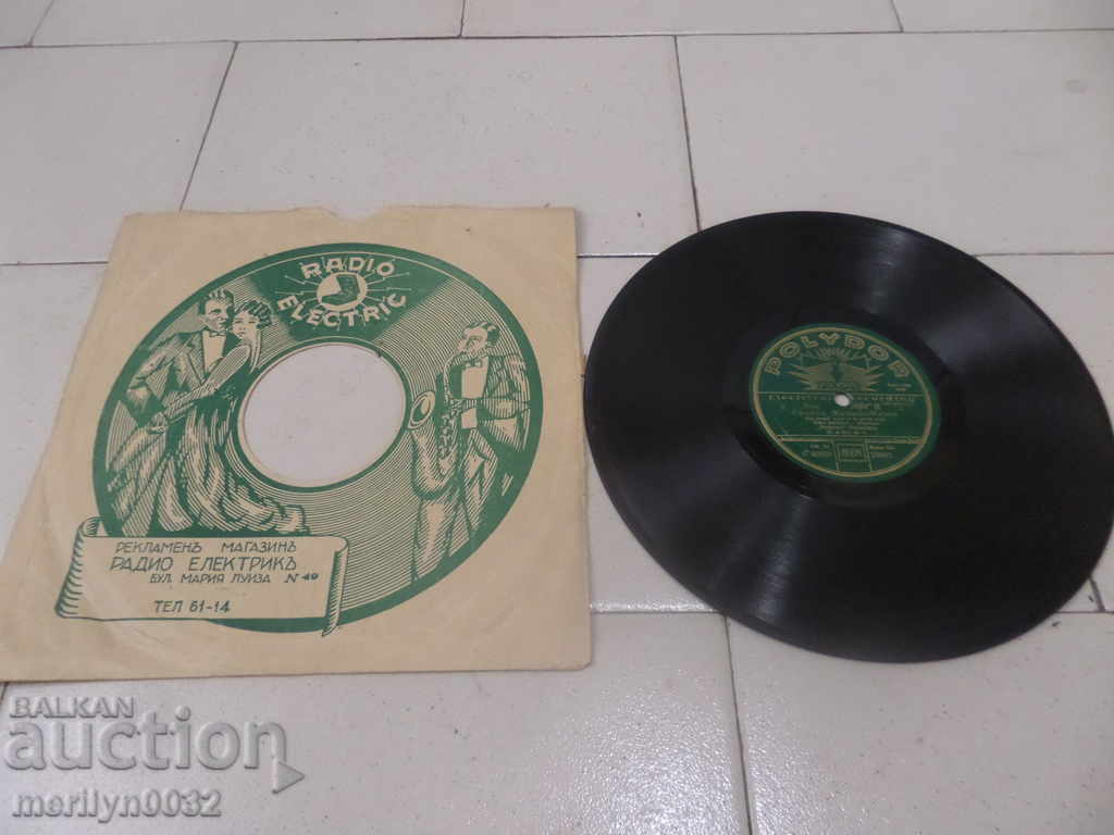 Delivery of An old vinyl plate for the turntable of the 20th century of the twentieth century Delivery of An old vinyl plate for the turntable of the 20th century of the twentieth century