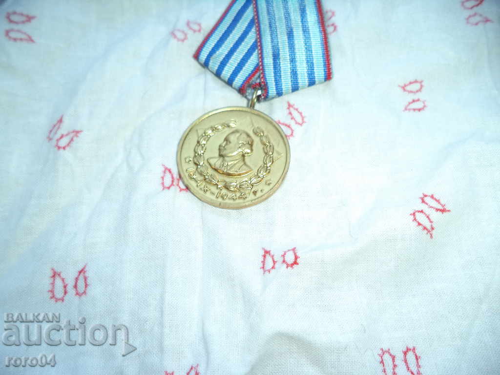 MEDAL with price 9.99 BGN | € 5.11