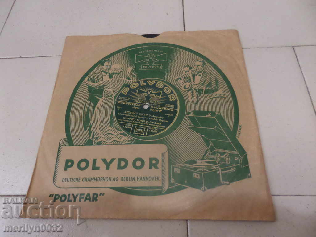 An old vinyl plate for the turntable of the 20th century of the twentieth century with price 25.00 BGN | € 12.78 An old vinyl plate for the turntable of the 20th century of the twentieth century with price 25.00 BGN | € 12.78