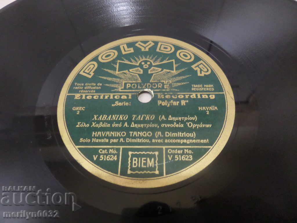 Auction An old vinyl plate for the turntable of the 20th century of the twentieth century Auction An old vinyl plate for the turntable of the 20th century of the twentieth century