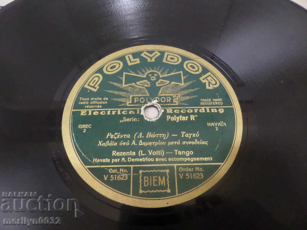 Delivery of An old vinyl plate for the turntable of the 20th century of the twentieth century Delivery of An old vinyl plate for the turntable of the 20th century of the twentieth century