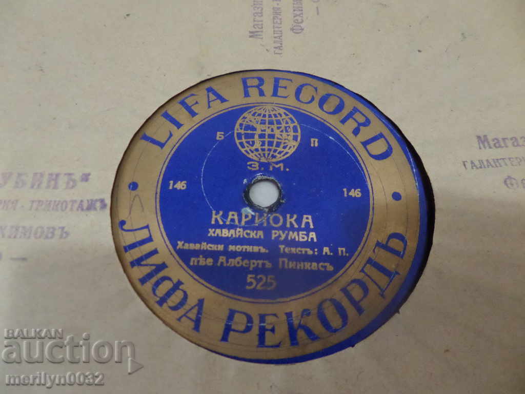 Παλιά πικάπ βινυλίου για 20 χρόνια του εικοστού αιώνα με τιμή 25.00 BGN | € 12.78 Παλιά πικάπ βινυλίου για 20 χρόνια του εικοστού αιώνα με τιμή 25.00 BGN | € 12.78