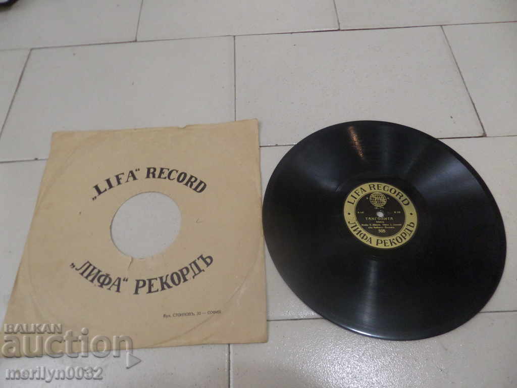 Auction An old vinyl plate for the turntable of the 20th century of the twentieth century Auction An old vinyl plate for the turntable of the 20th century of the twentieth century